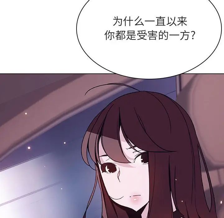 與上司的密約第43話