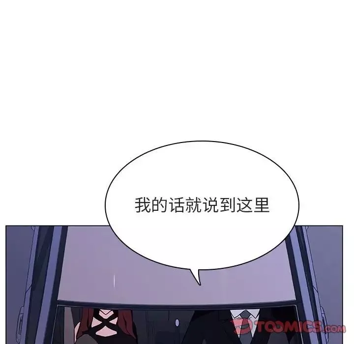 與上司的密約第43話