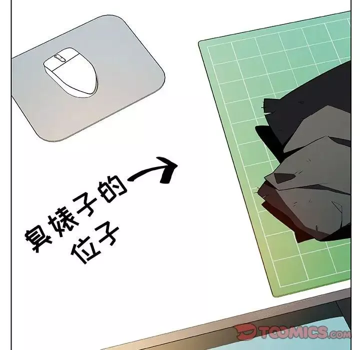 與上司的密約第43話