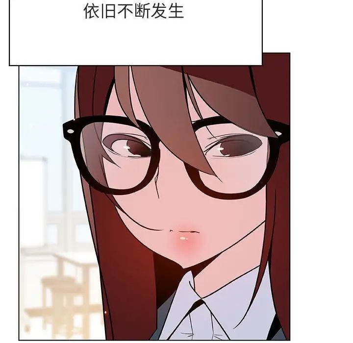 與上司的密約第43話