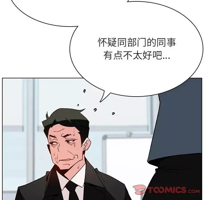 與上司的密約第43話