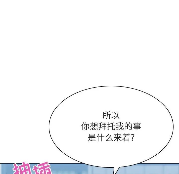 与上司的密约第43话