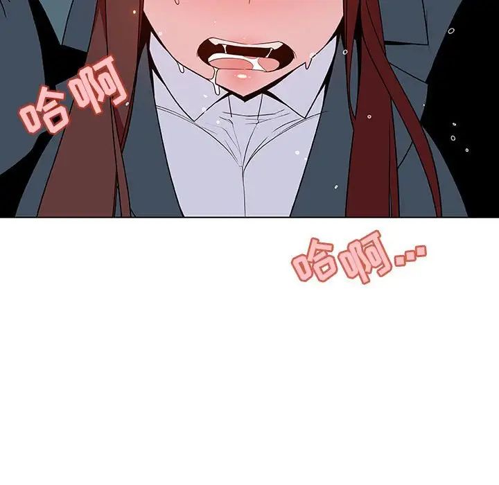 与上司的密约第43话