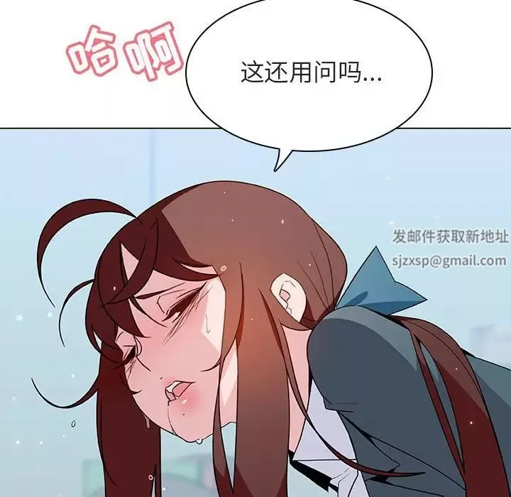 與上司的密約第43話