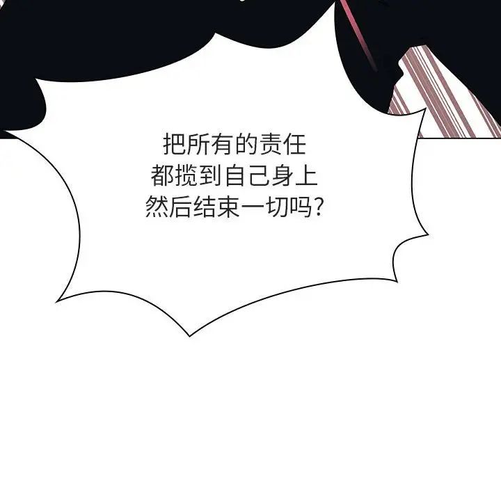 與上司的密約第43話
