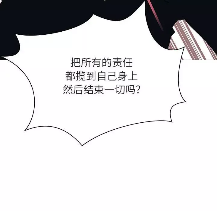 與上司的密約第43話