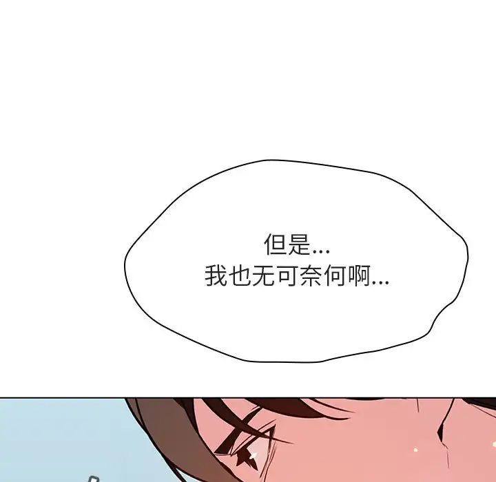 與上司的密約第43話