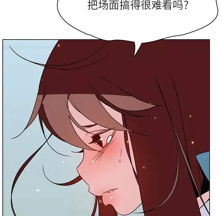 與上司的密約第43話