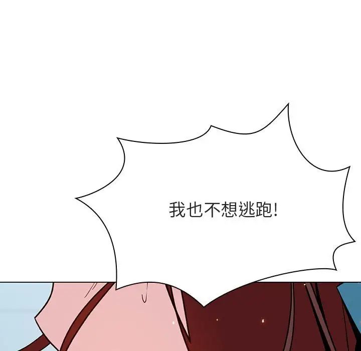 與上司的密約第43話