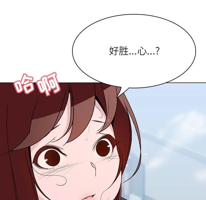 与上司的密约第43话