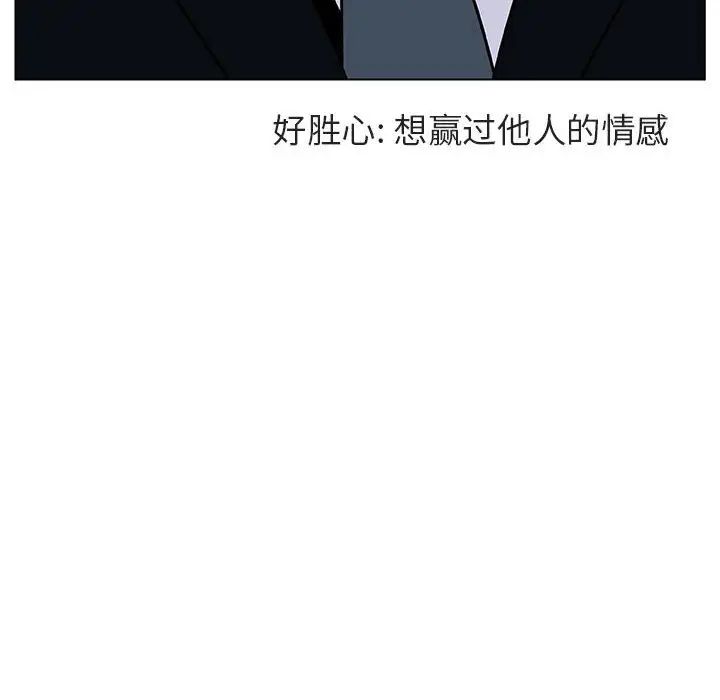 與上司的密約第43話