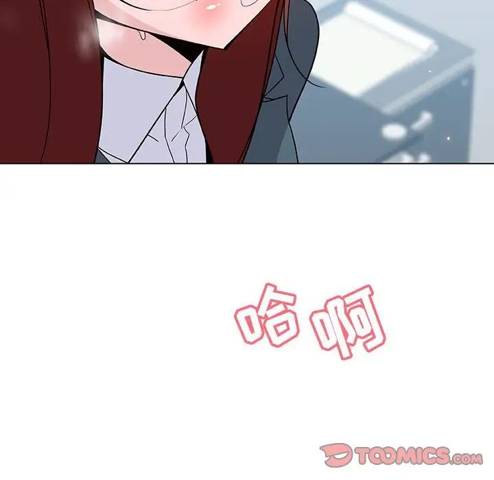 與上司的密約第43話