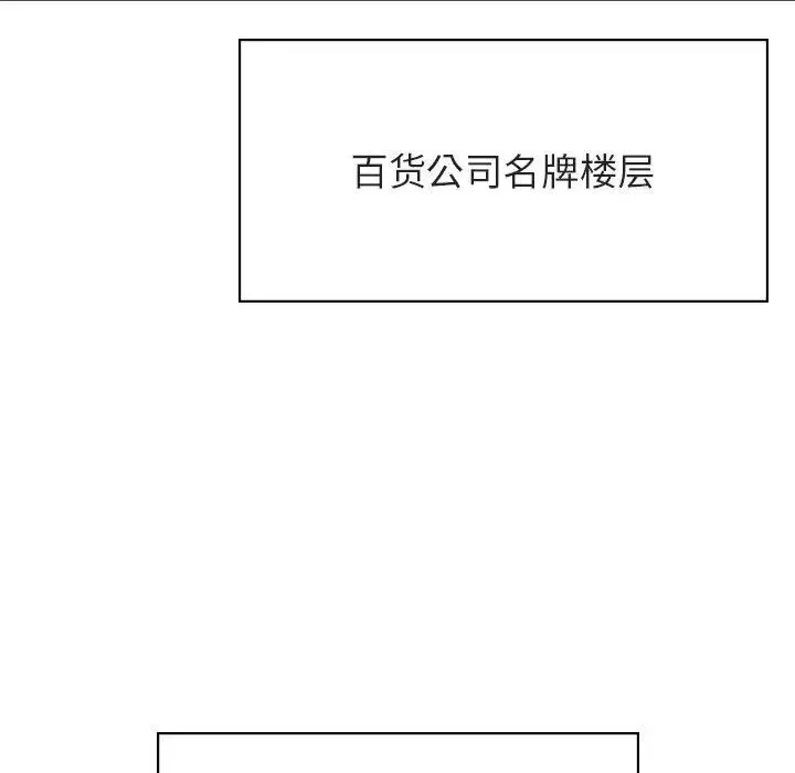 與上司的密約第43話