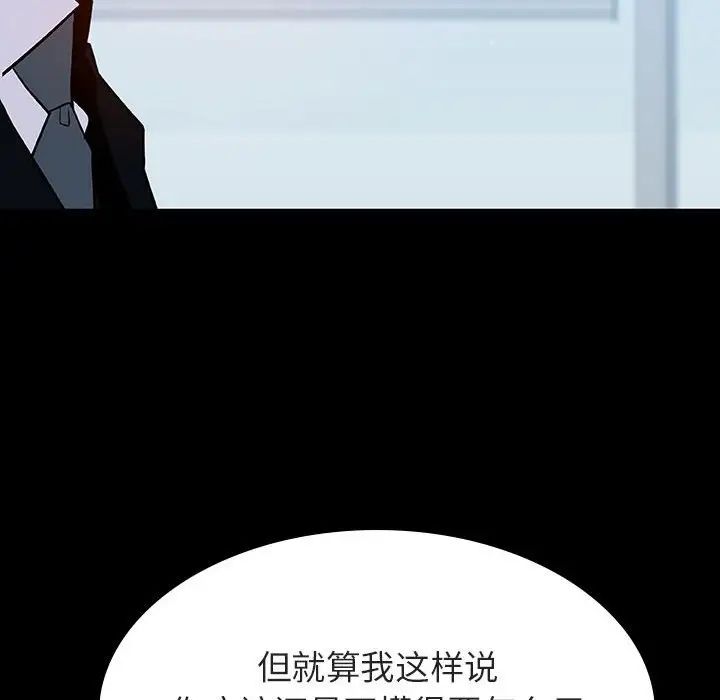 与上司的密约第43话