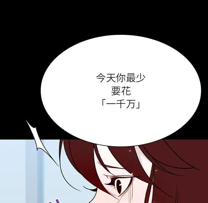 与上司的密约第43话