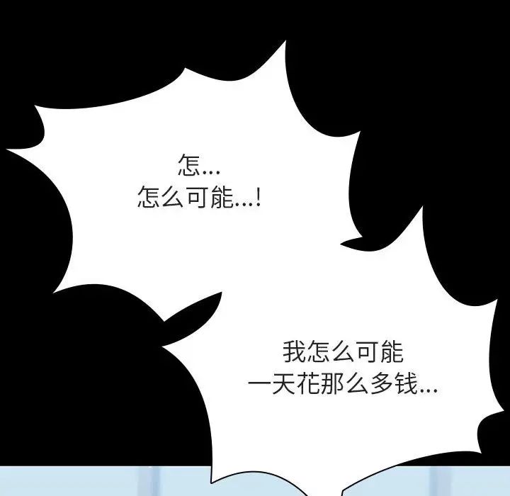 与上司的密约第43话