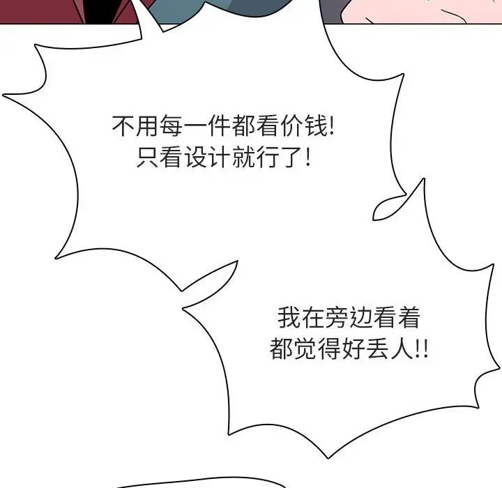 與上司的密約第44話
