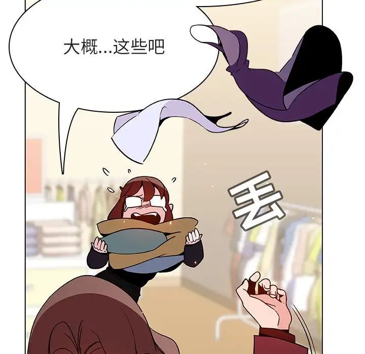 與上司的密約第44話