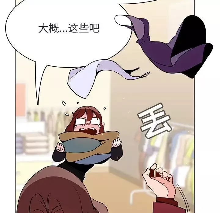 與上司的密約第44話