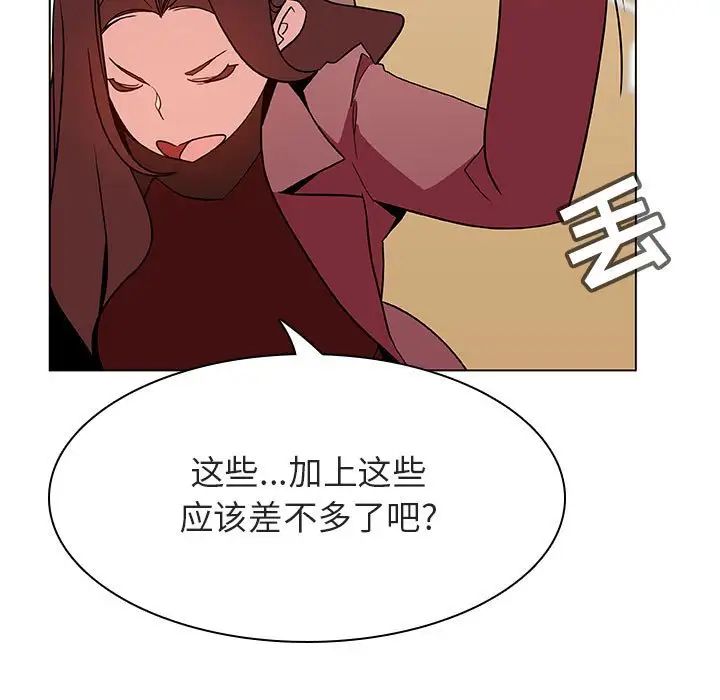 與上司的密約第44話