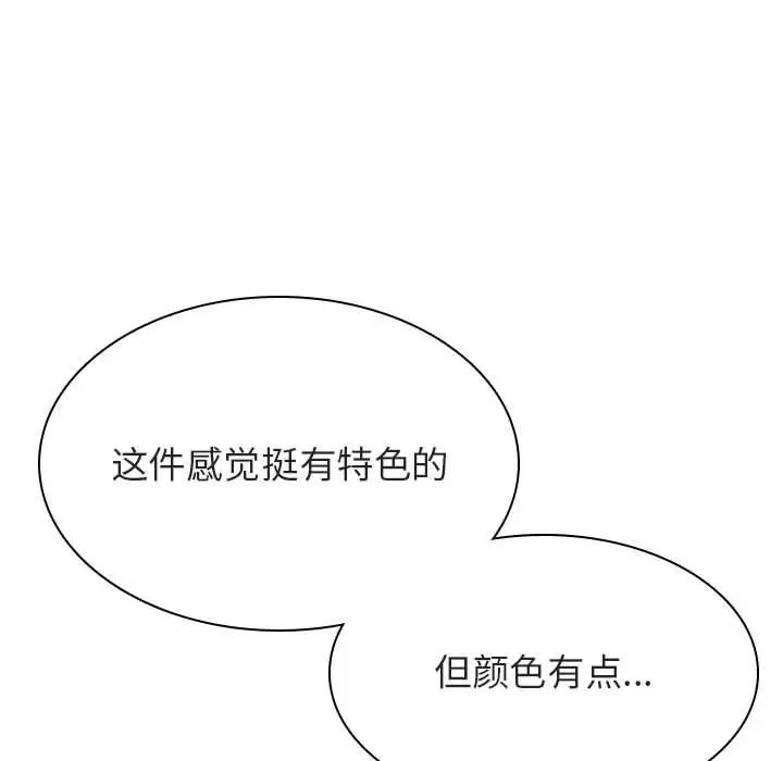 與上司的密約第44話