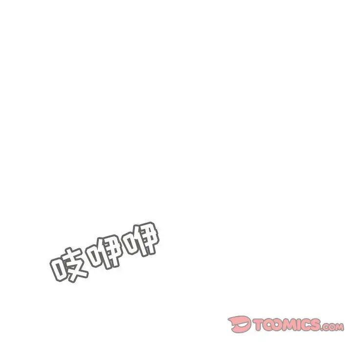 與上司的密約第44話
