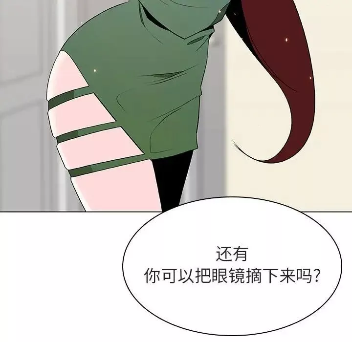 與上司的密約第44話