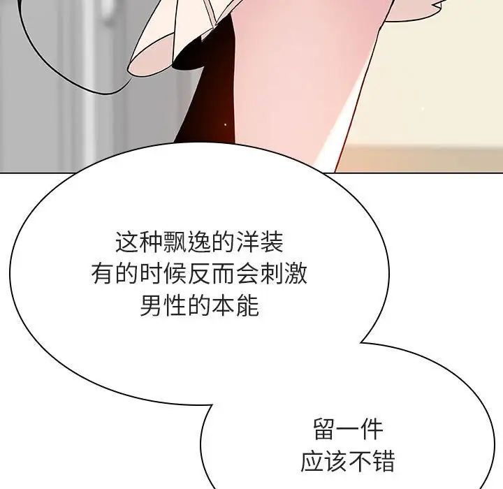 與上司的密約第44話