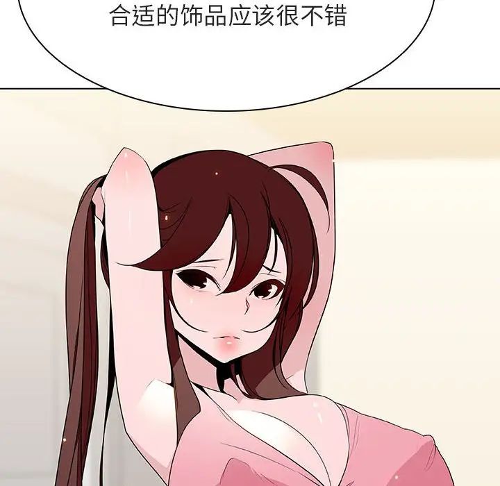 與上司的密約第44話