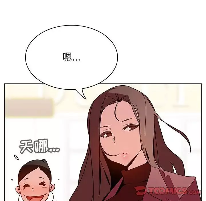 與上司的密約第44話