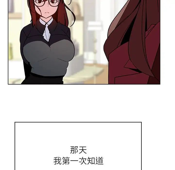 與上司的密約第44話