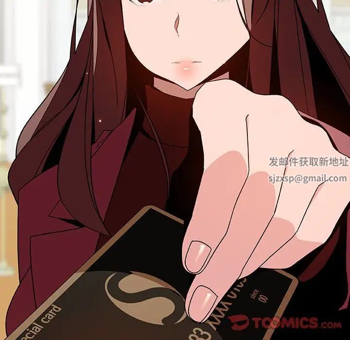 與上司的密約第44話