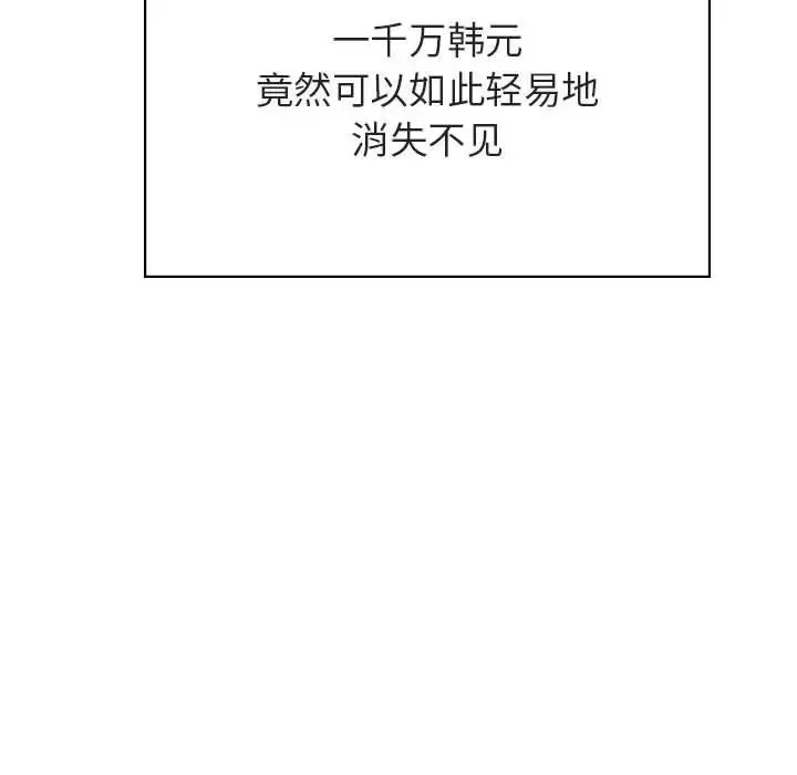 與上司的密約第44話