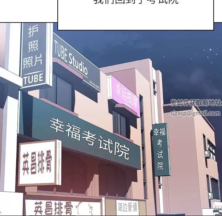 與上司的密約第44話