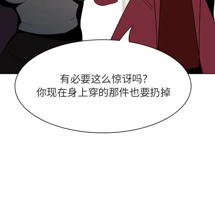 與上司的密約第44話