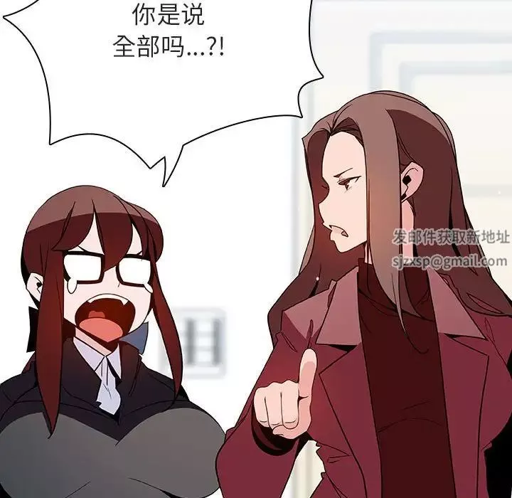 與上司的密約第44話