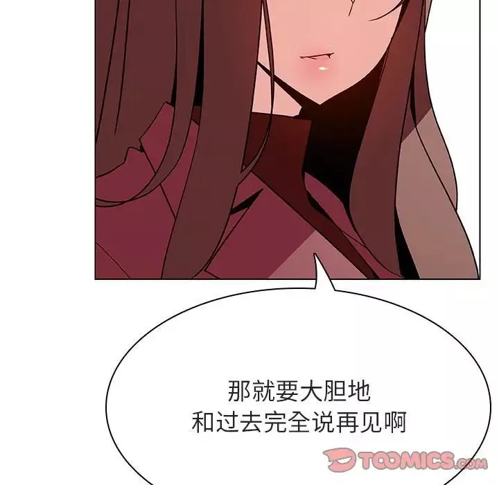 與上司的密約第44話