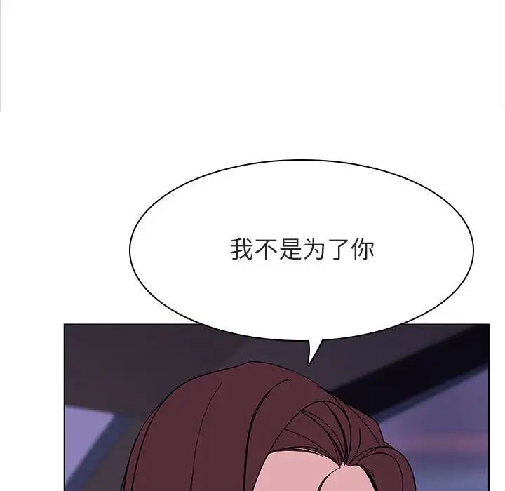 與上司的密約第44話