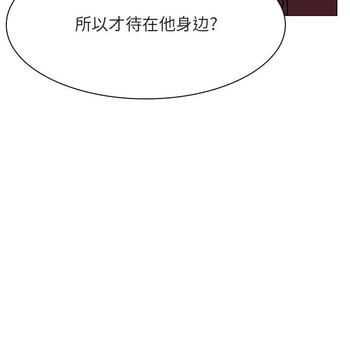 與上司的密約第44話
