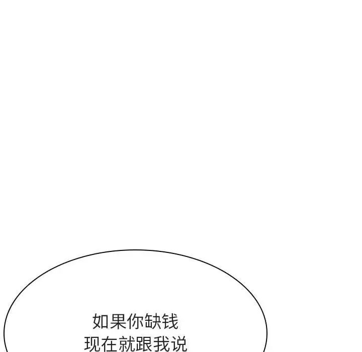 與上司的密約第44話