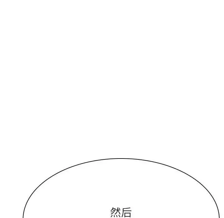 與上司的密約第44話