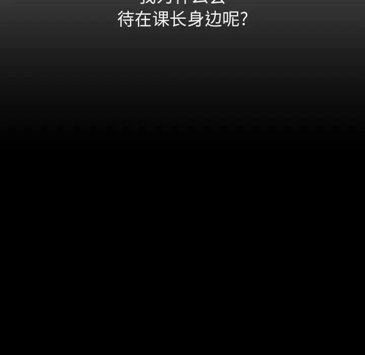 與上司的密約第44話