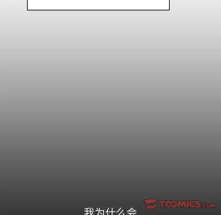 與上司的密約第44話