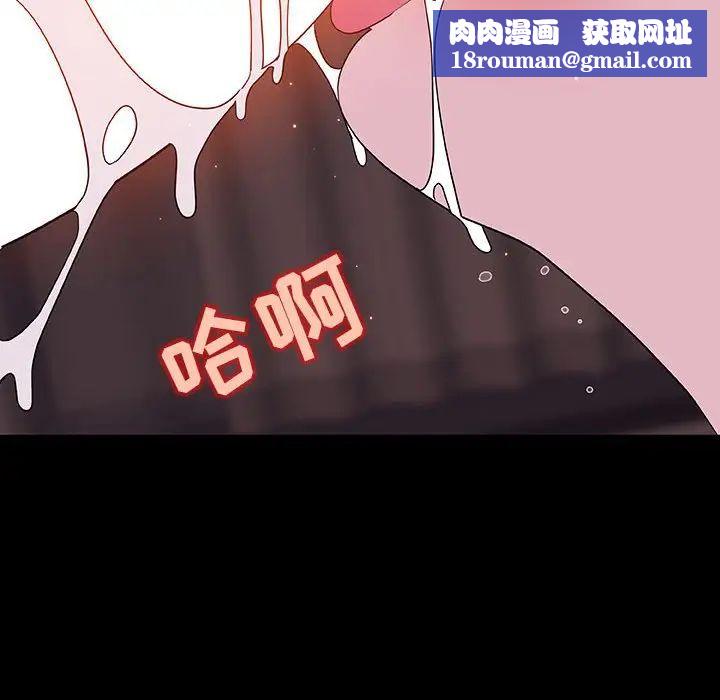 與上司的密約第44話