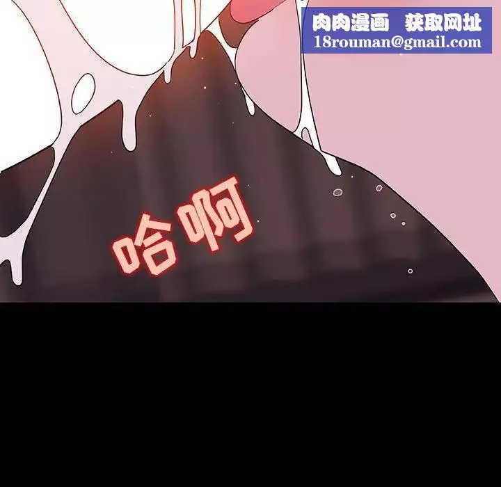與上司的密約第44話