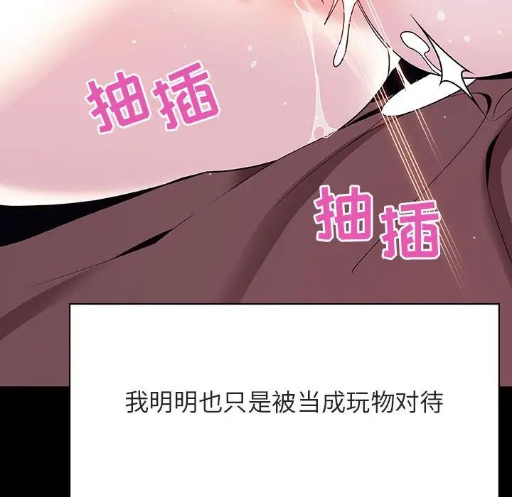 与上司的密约第44话