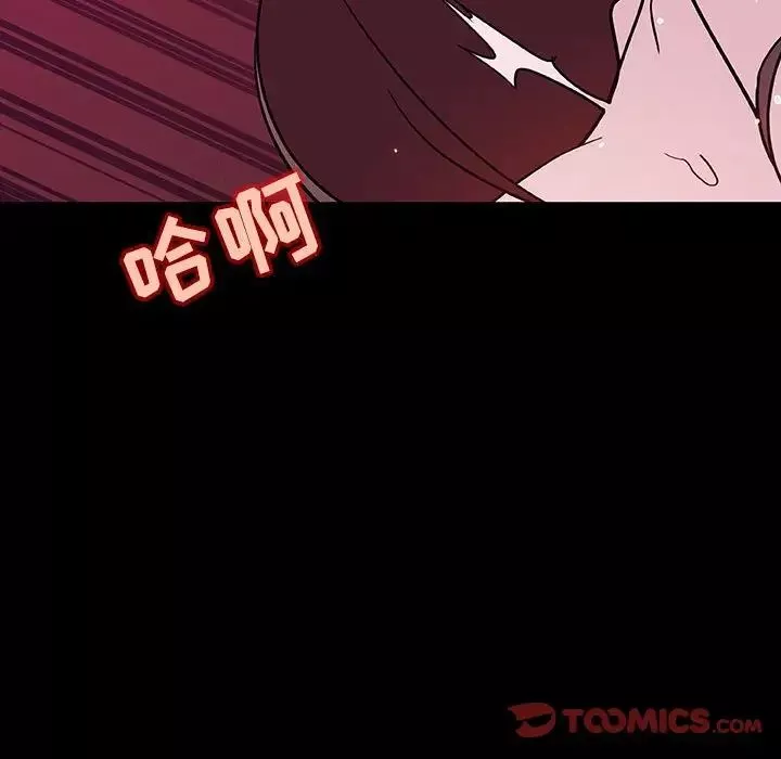 與上司的密約第44話