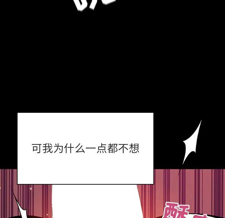 与上司的密约第44话