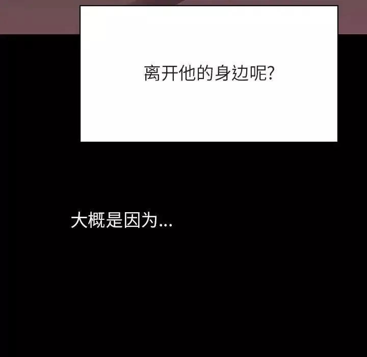 與上司的密約第44話