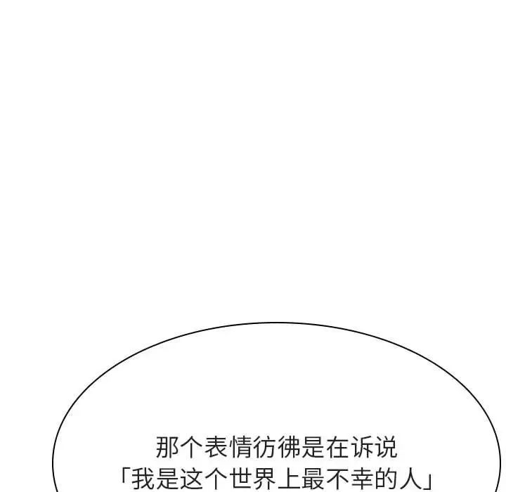 與上司的密約第44話